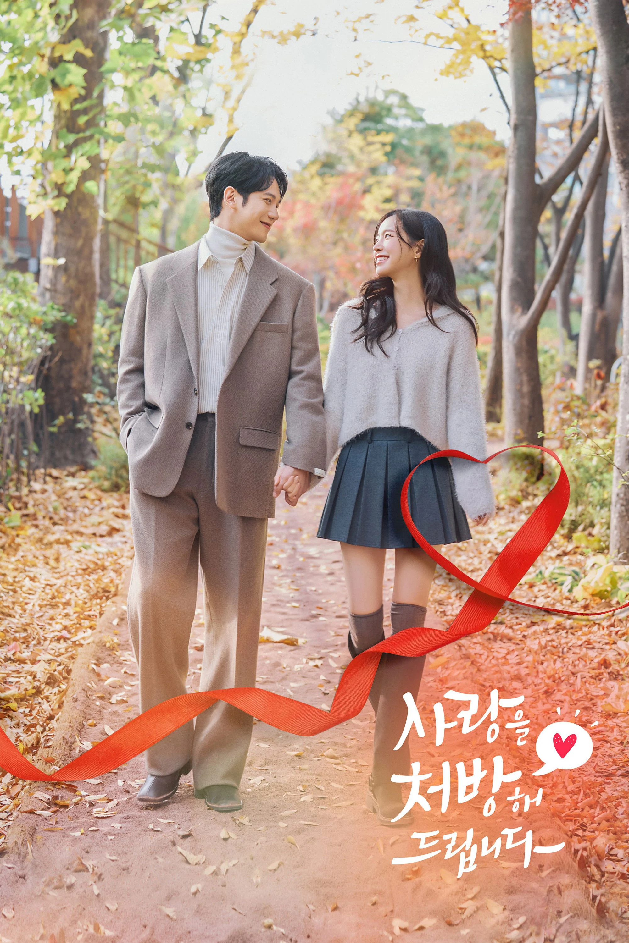 Liều Thuốc Cho Tình Yêu